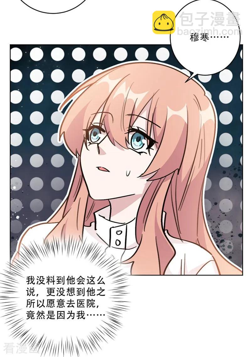 第95话 她自杀了-第95话