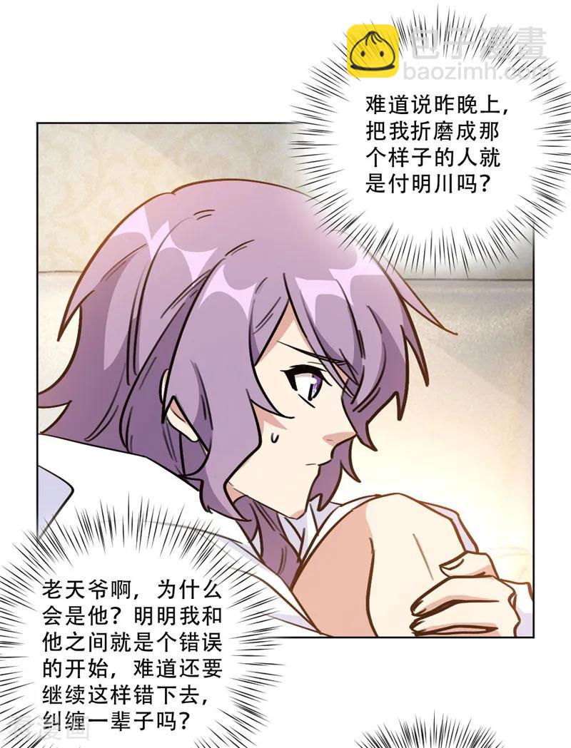 第95话 她自杀了-第95话