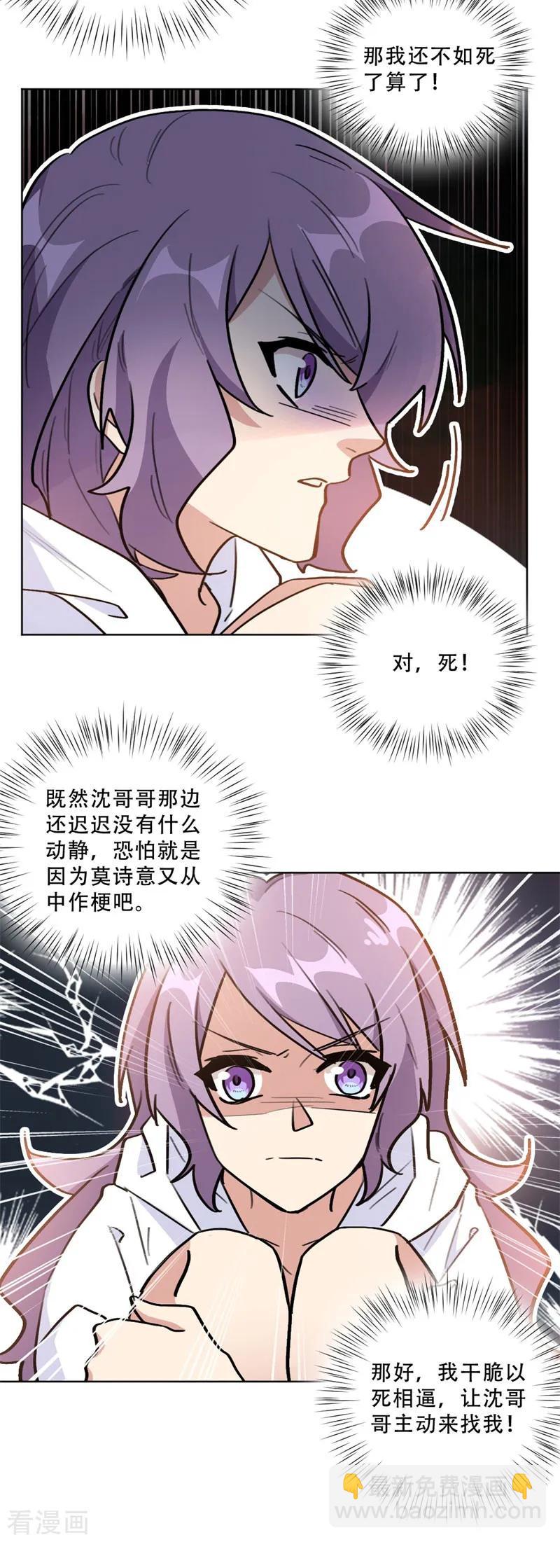 第95话 她自杀了-第95话