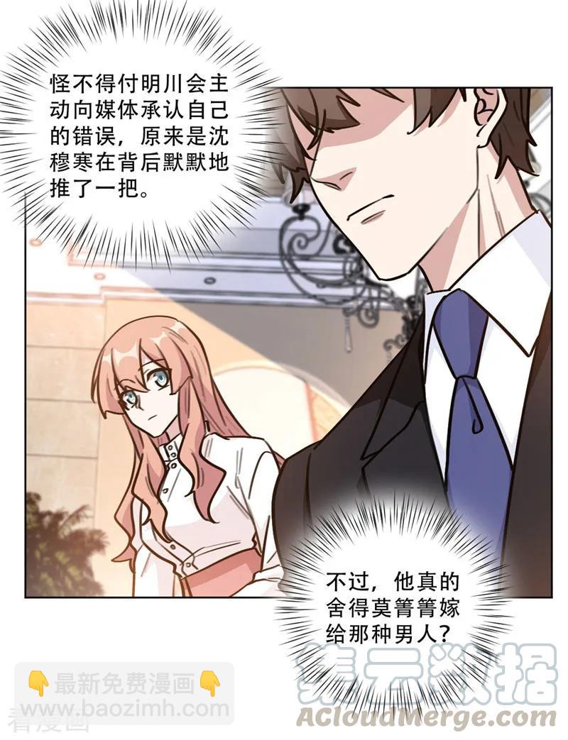 第95话 她自杀了-第95话