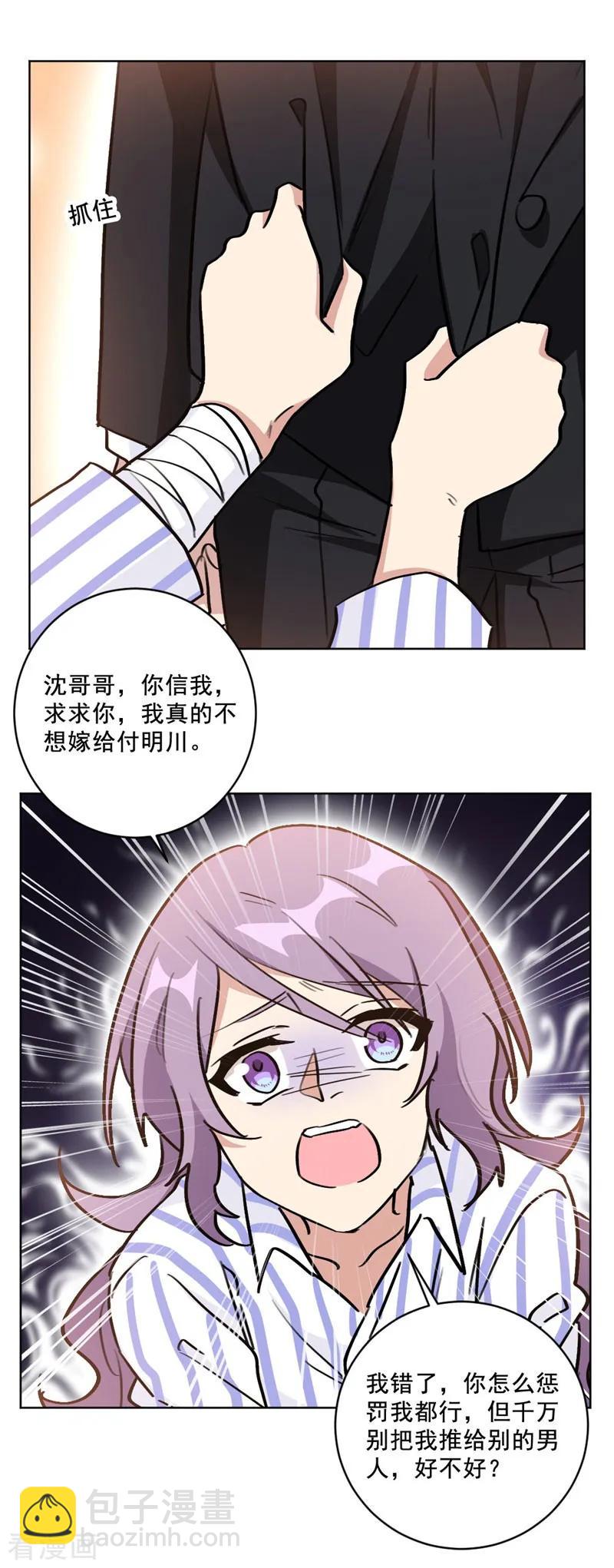 第97话 没名没分也可以的-第97话