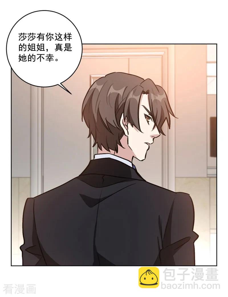 第97话 没名没分也可以的-第97话