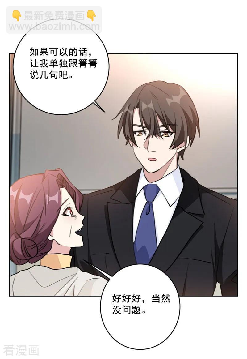 第97话 没名没分也可以的-第97话