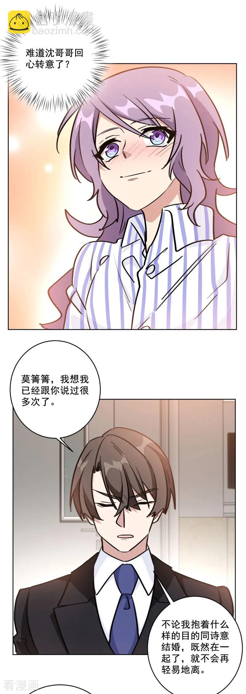 第97话 没名没分也可以的-第97话