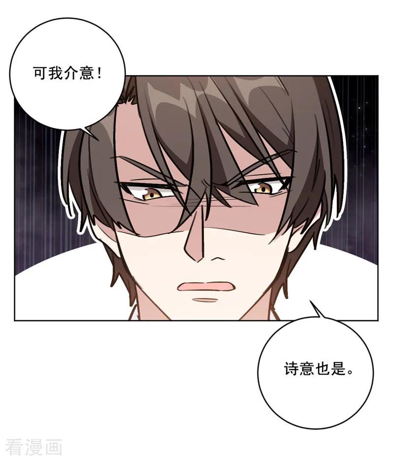 第97话 没名没分也可以的-第97话