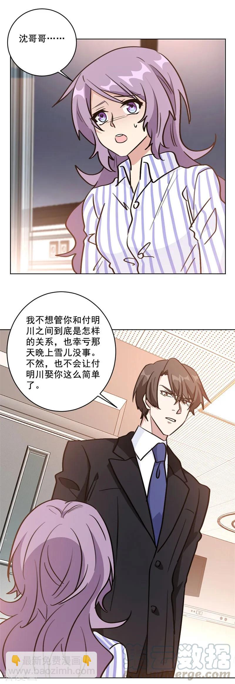 第97话 没名没分也可以的-第97话