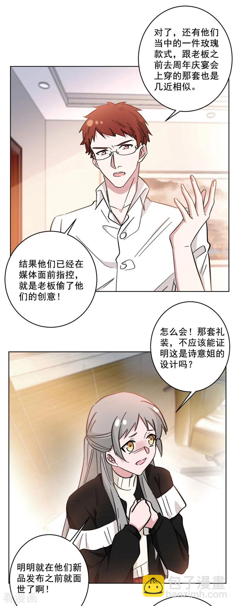 第99话 抄袭风云-第99话