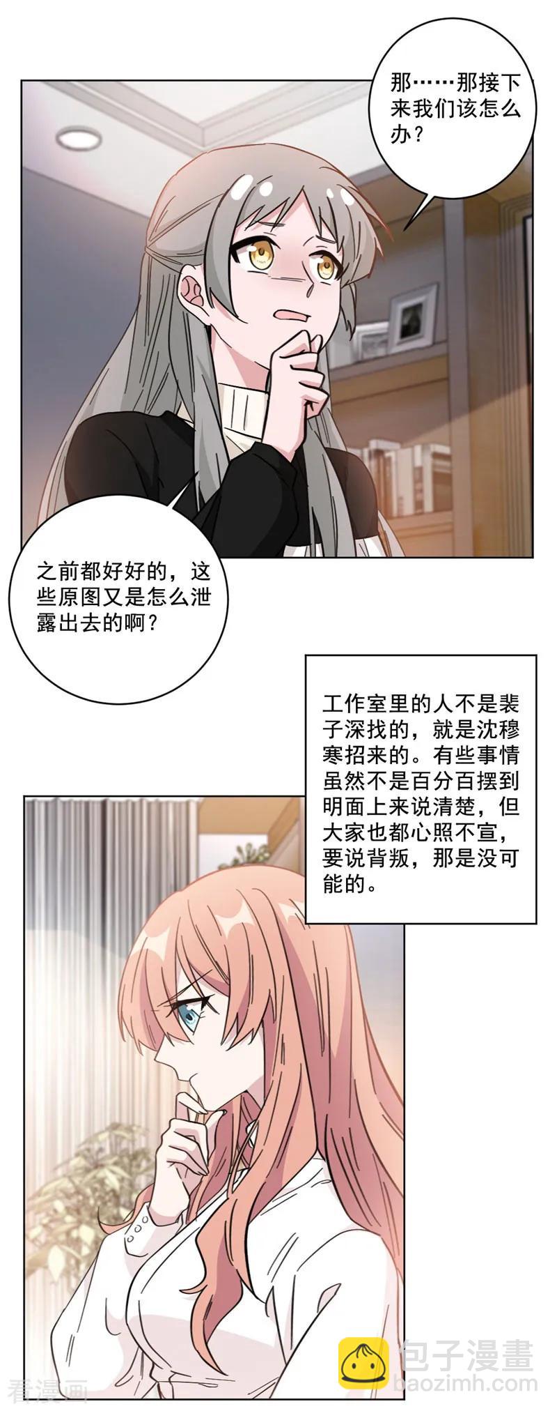 第99话 抄袭风云-第99话