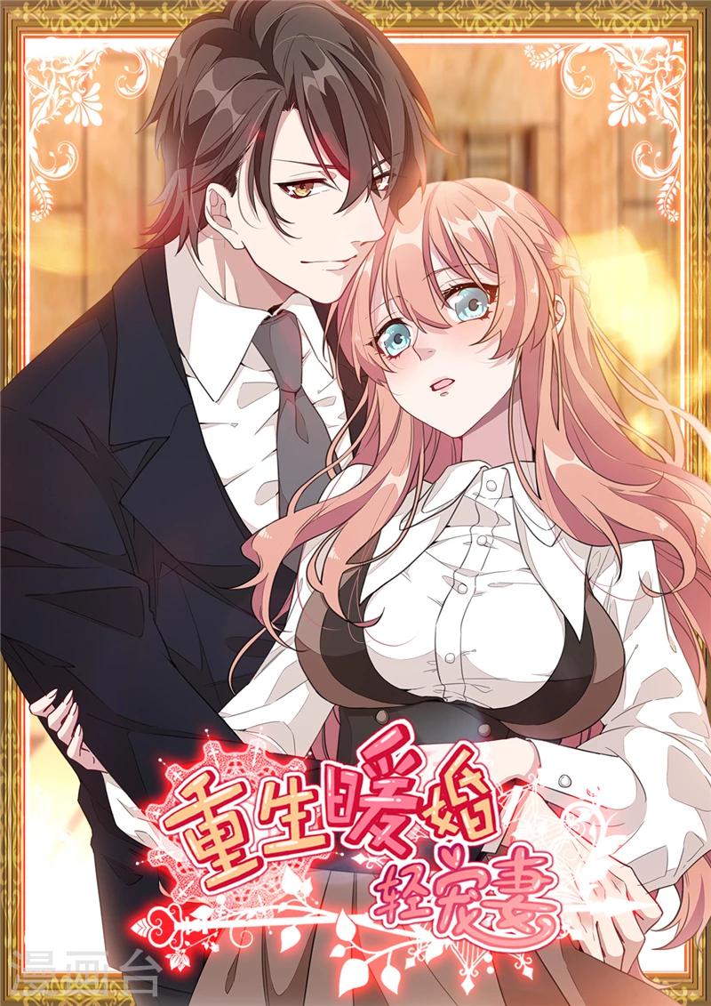 第1话 我们离婚吧！-第1话