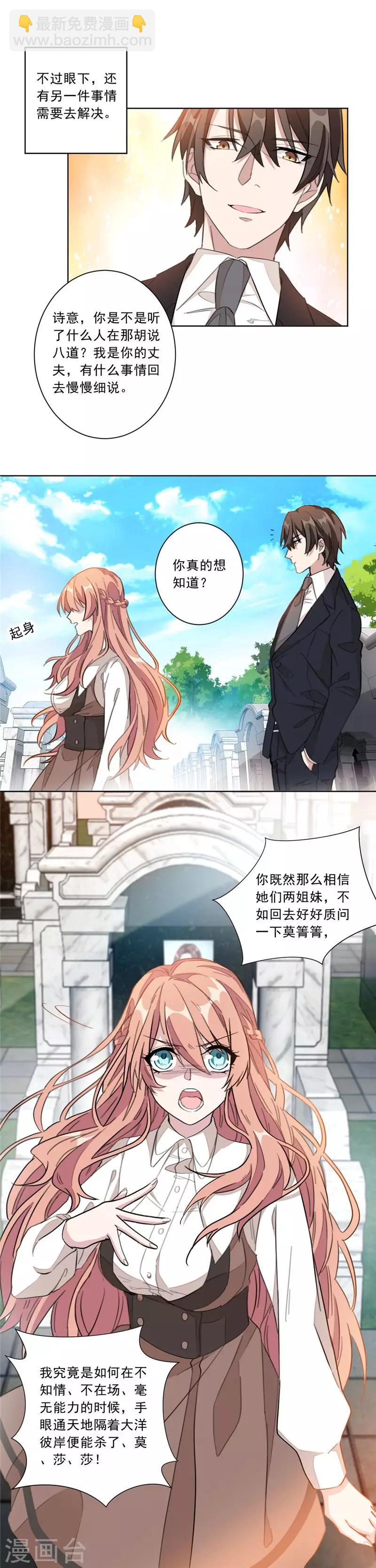 第1话 我们离婚吧！-第1话