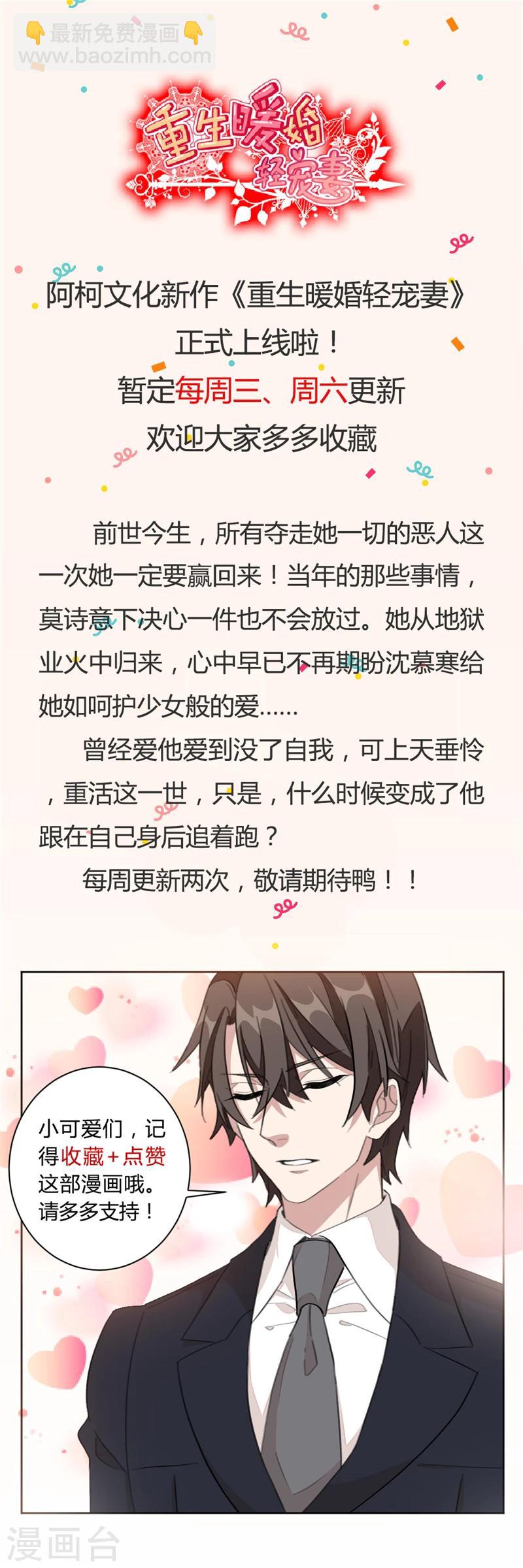 第1话 我们离婚吧！-第1话