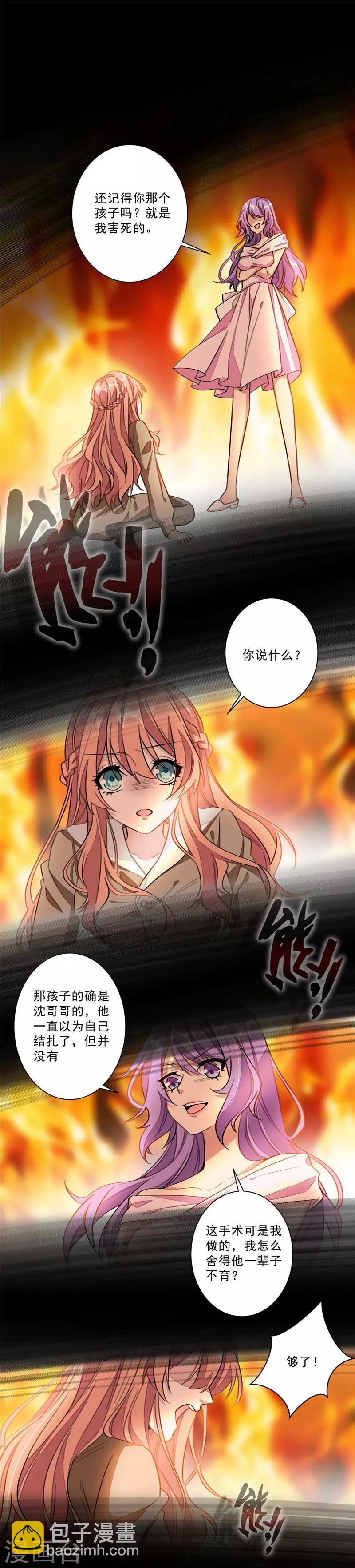 第1话 我们离婚吧！-第1话