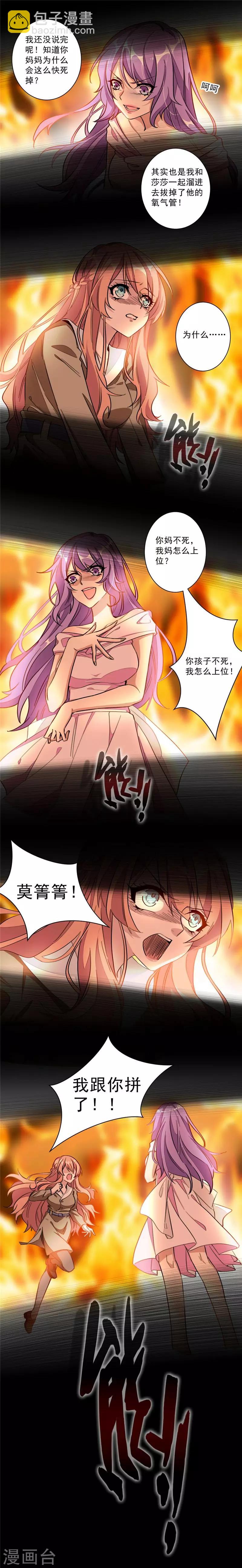 第1话 我们离婚吧！-第1话