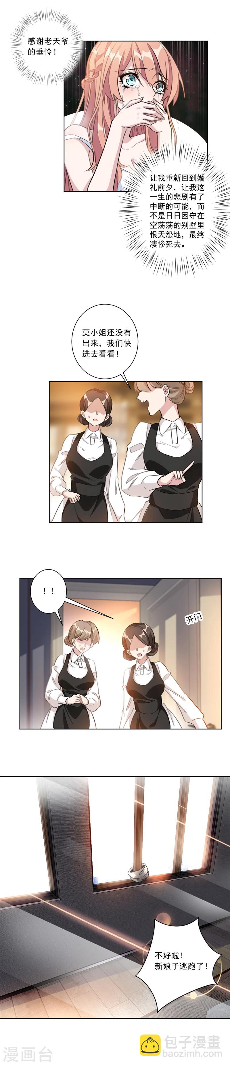 第1话 我们离婚吧！-第1话