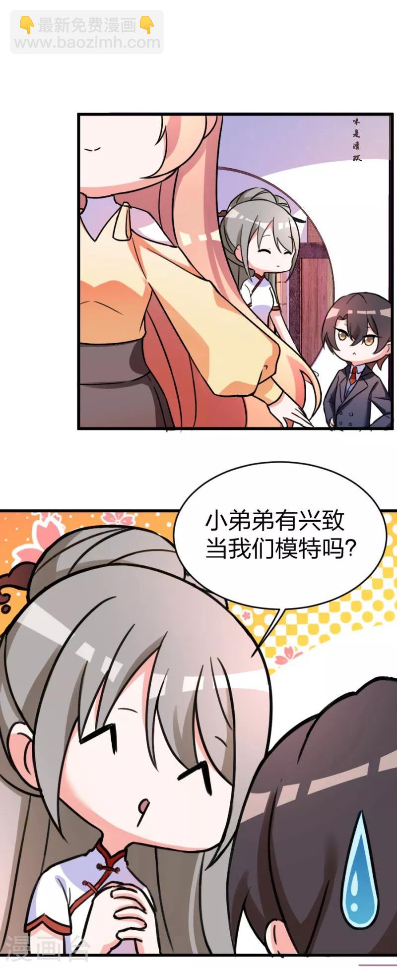 第101话 免费番外之不是我生的-第101话