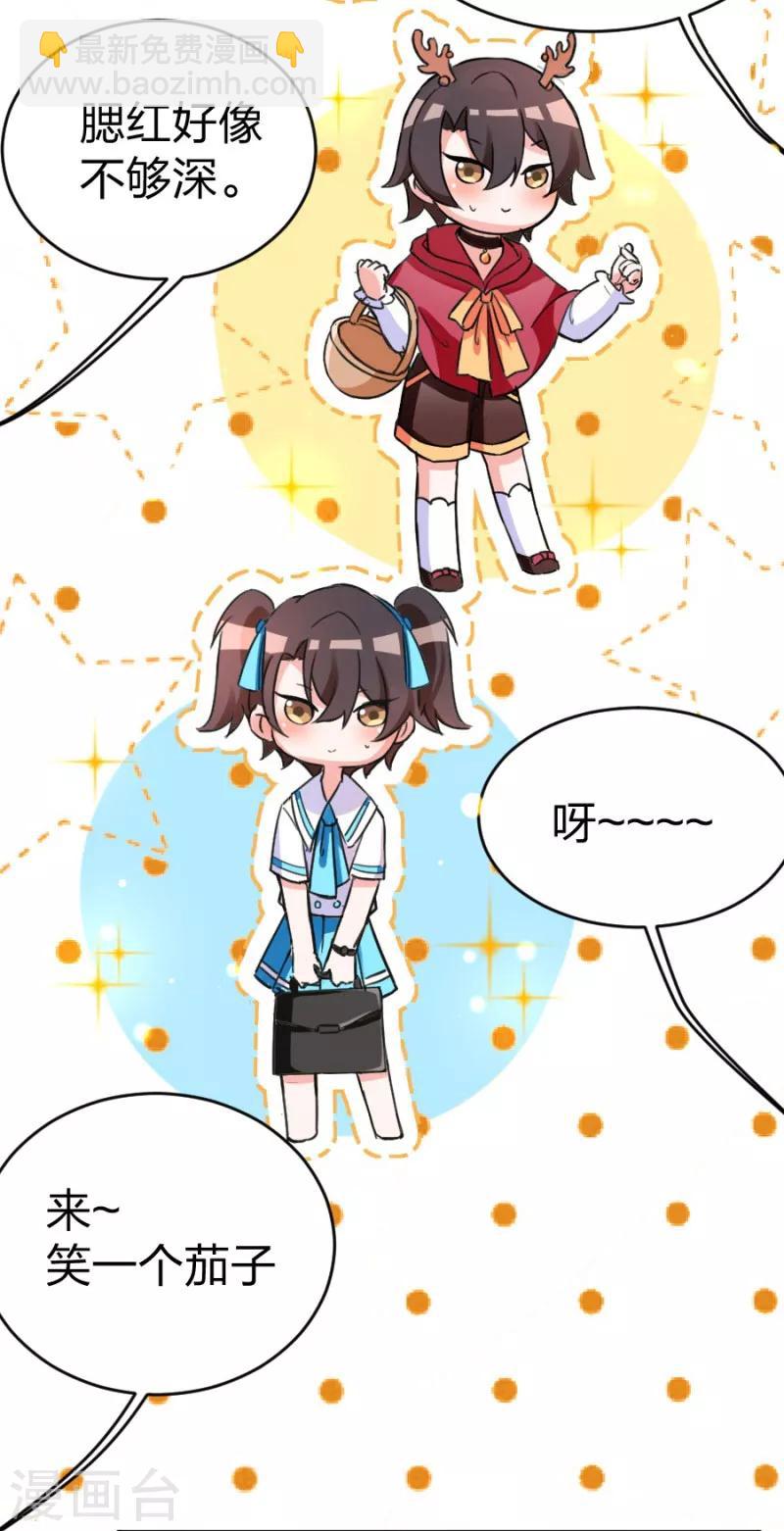 第101话 免费番外之不是我生的-第101话