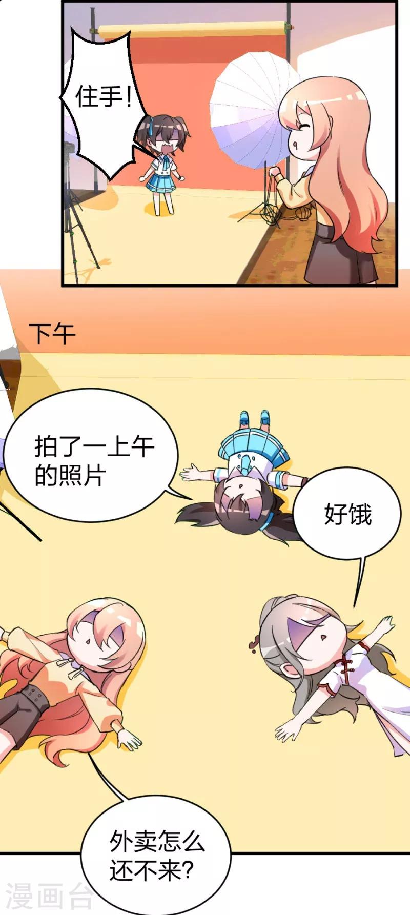 第101话 免费番外之不是我生的-第101话