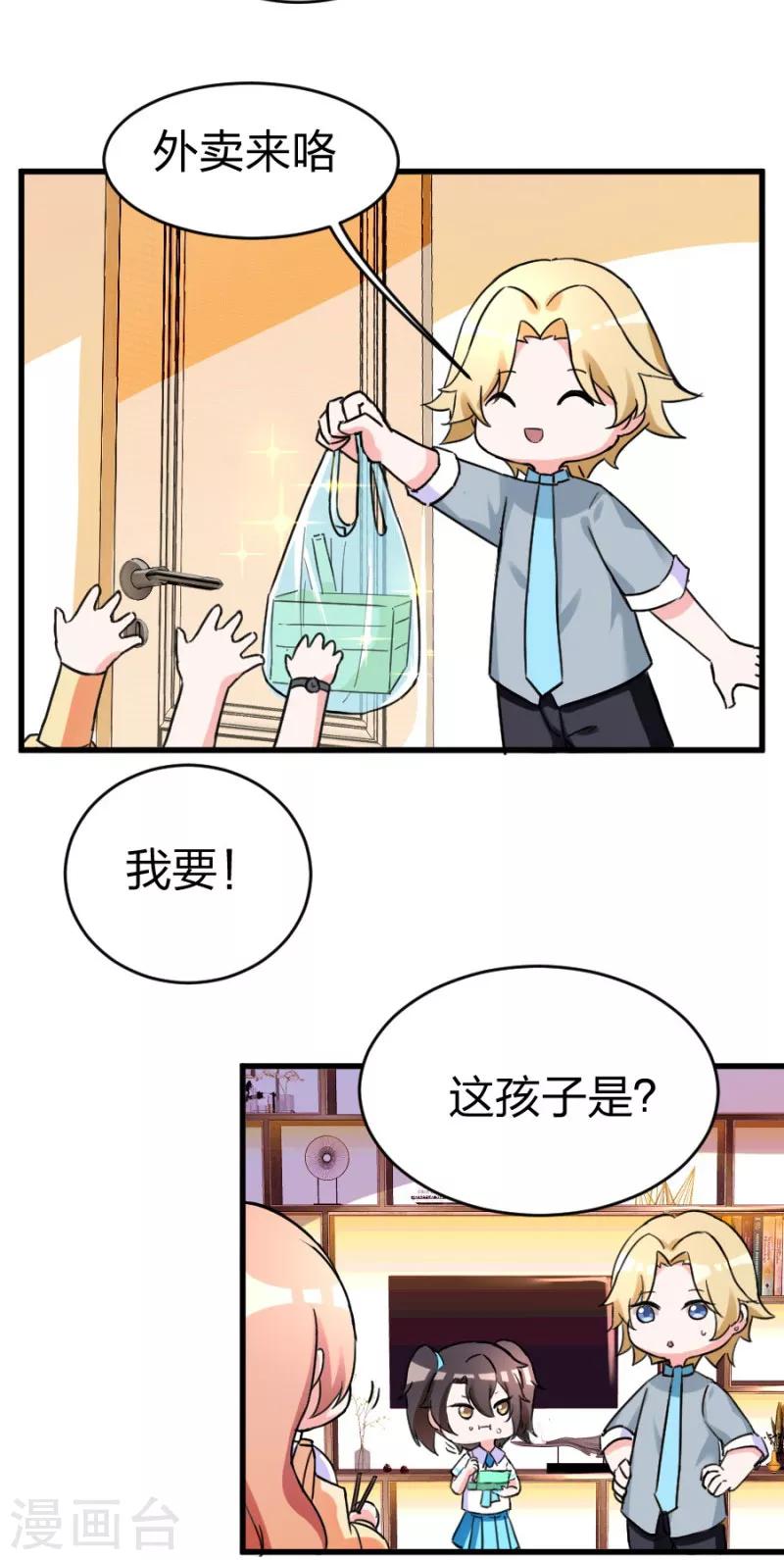 第101话 免费番外之不是我生的-第101话