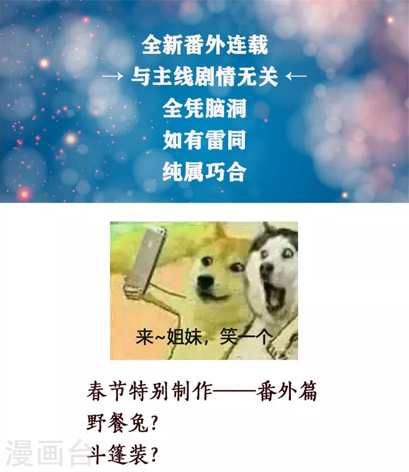第101话 免费番外之不是我生的-第101话
