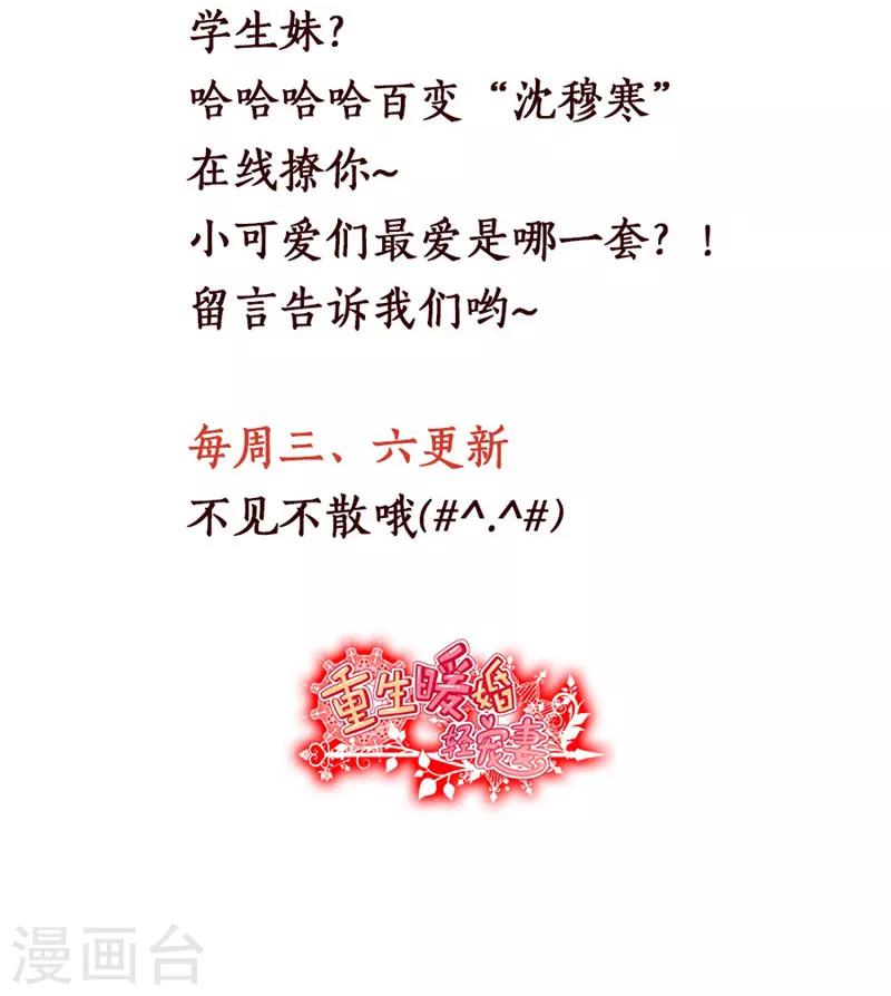第101话 免费番外之不是我生的-第101话