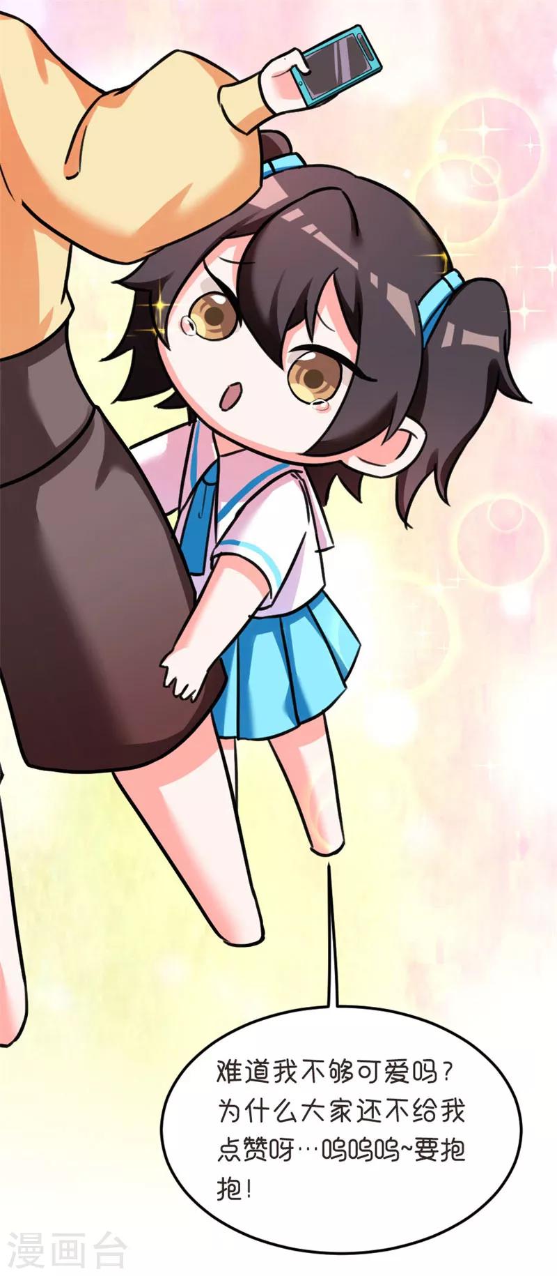 第101话 免费番外之不是我生的-第101话