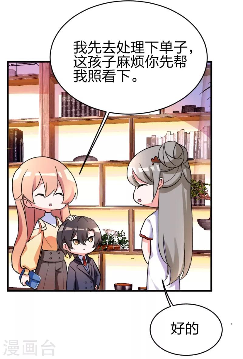 第101话 免费番外之不是我生的-第101话