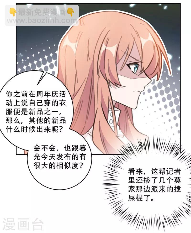 第103话 步步紧逼-第103话