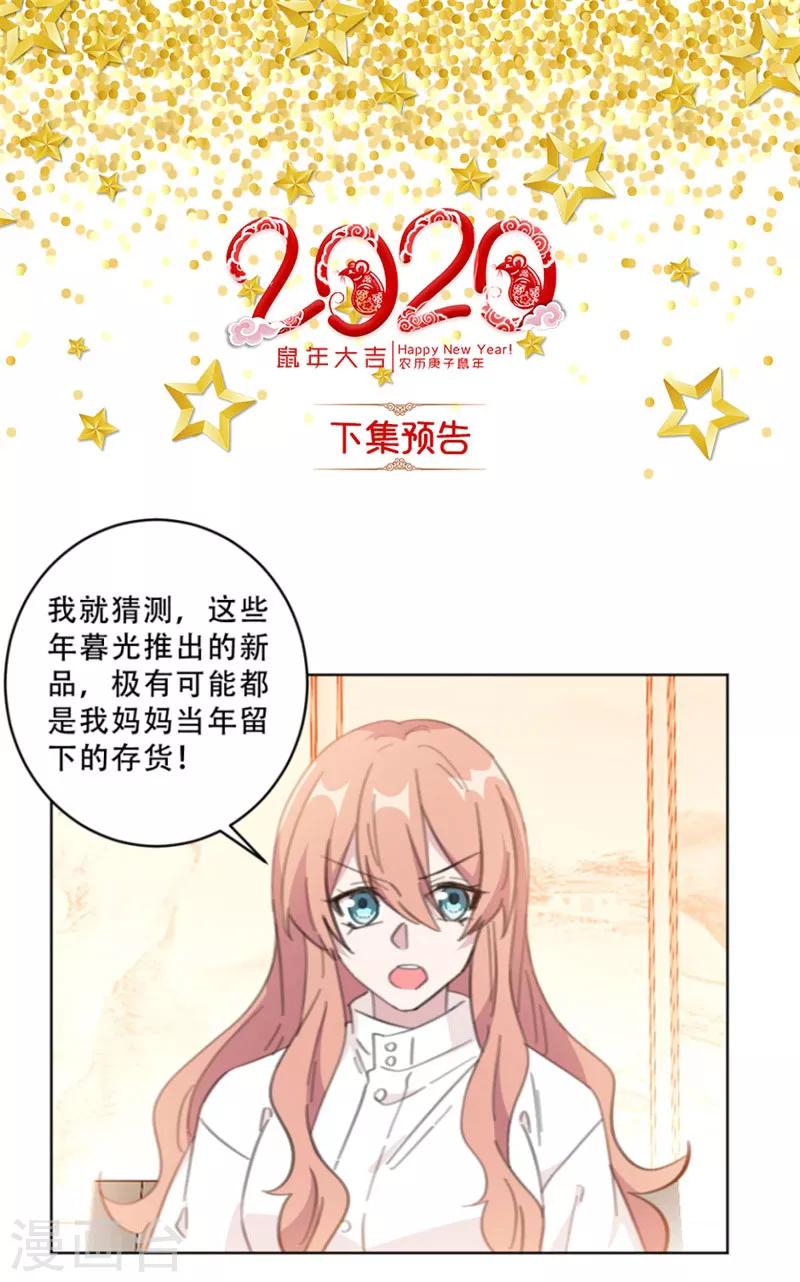 第103话 步步紧逼-第103话