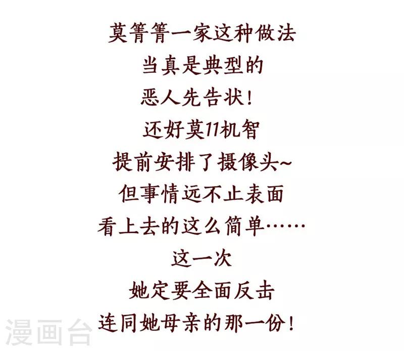 第103话 步步紧逼-第103话
