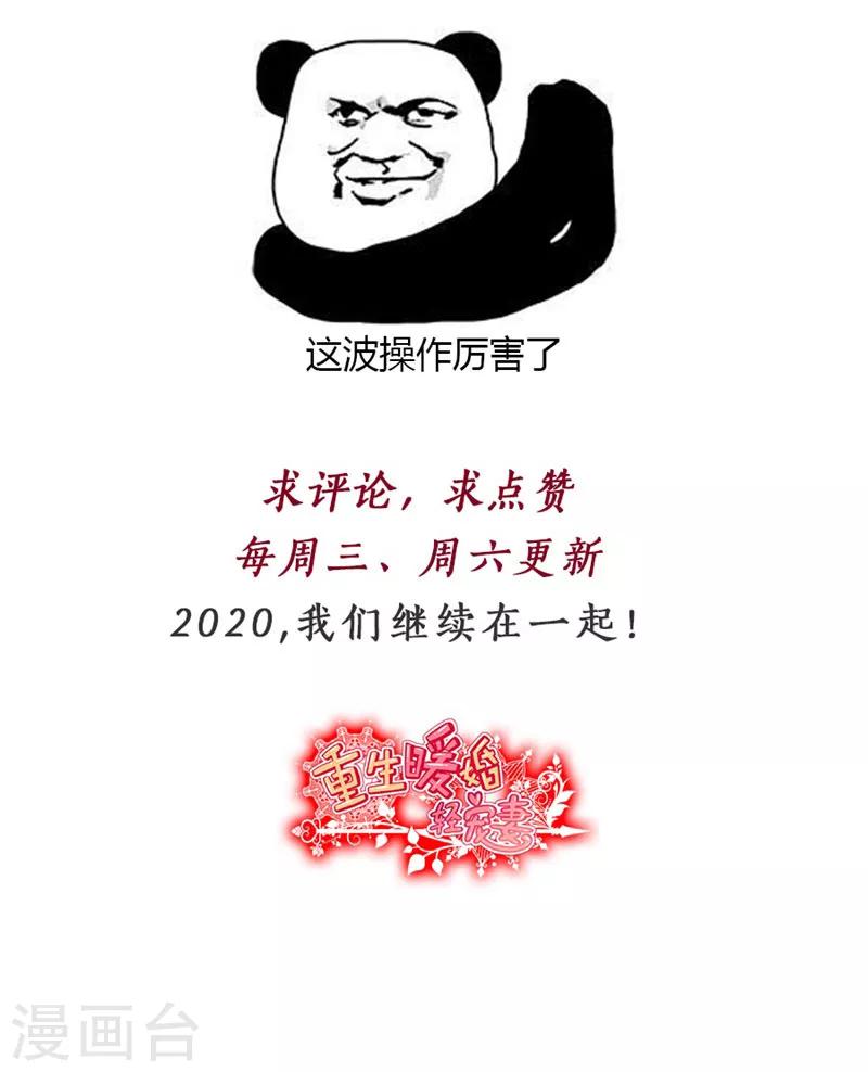 第103话 步步紧逼-第103话