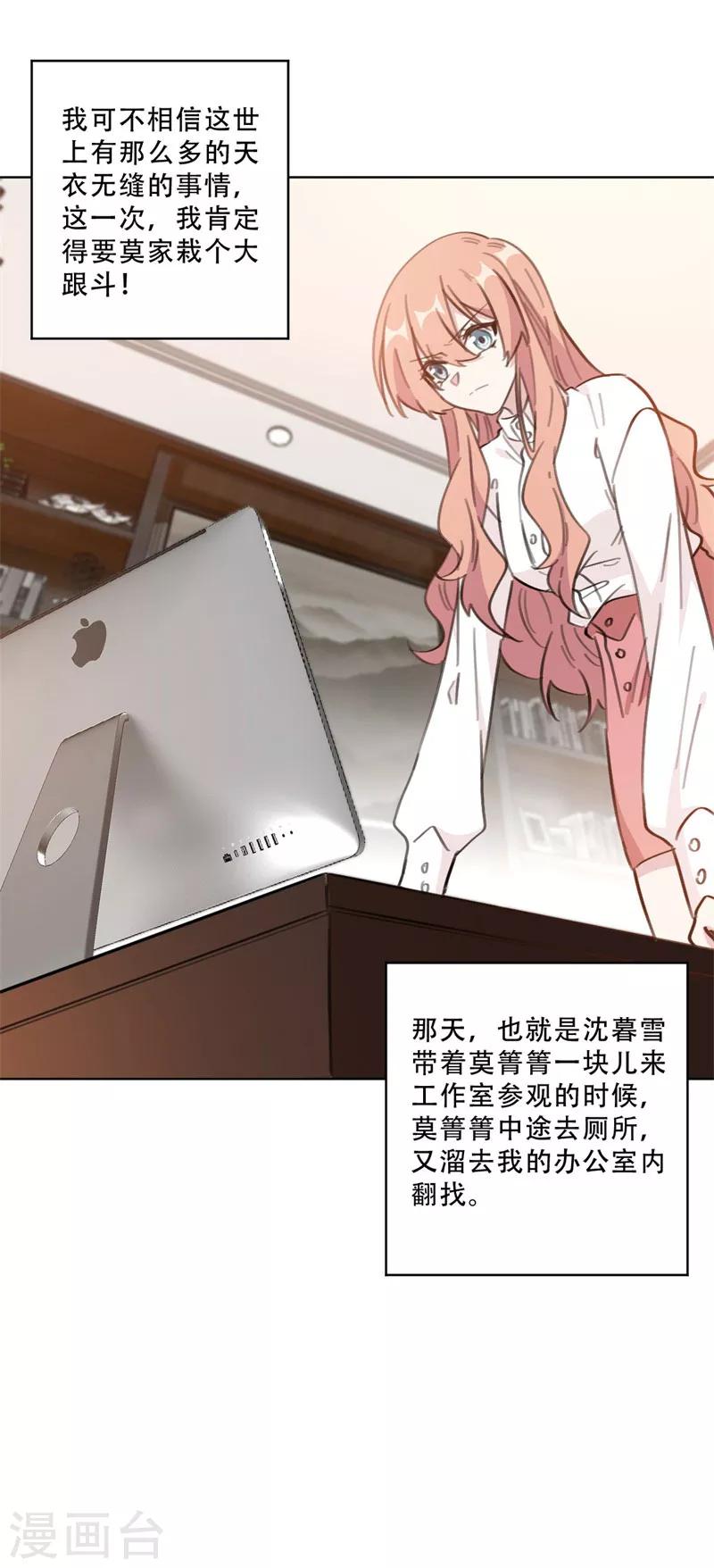 第103话 步步紧逼-第103话