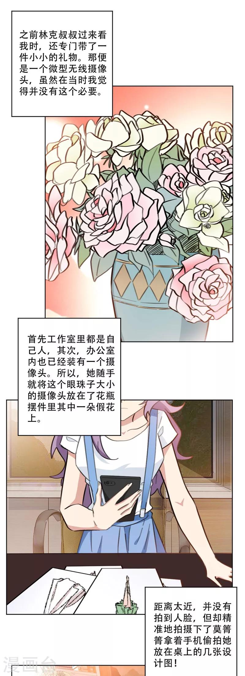 第103话 步步紧逼-第103话
