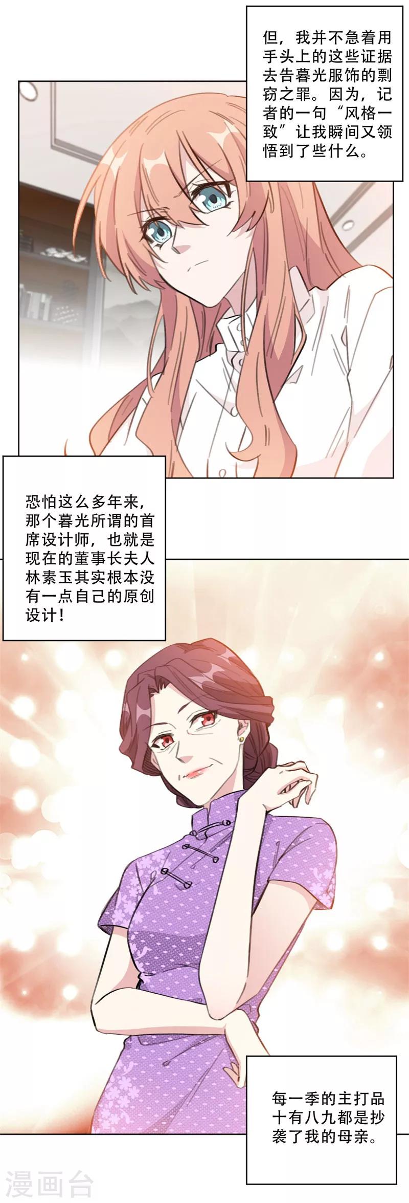第103话 步步紧逼-第103话