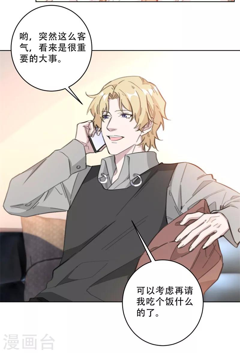 第103话 步步紧逼-第103话