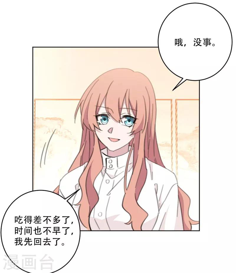 第105话 各怀心思-第105话
