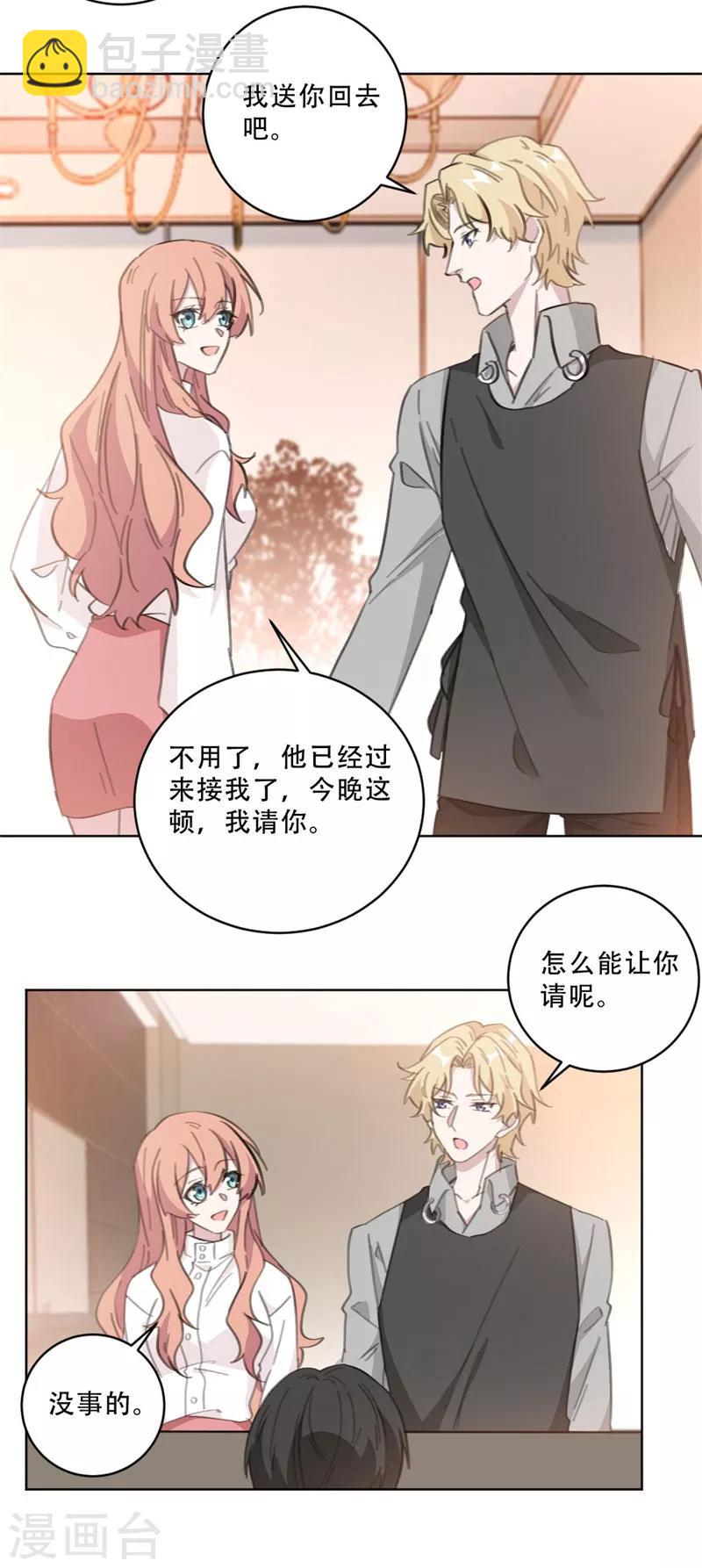 第105话 各怀心思-第105话