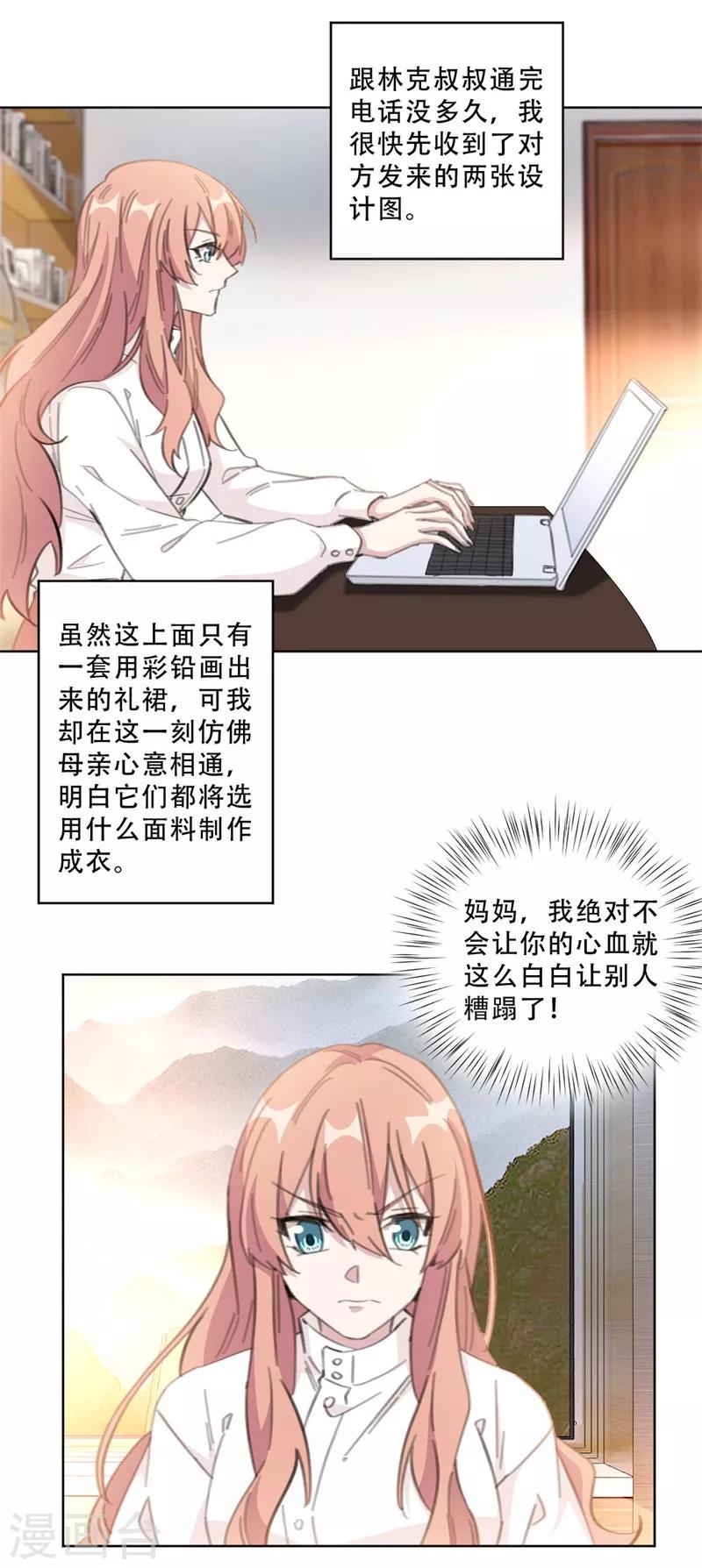 第107话 孔雀东南飞-第107话