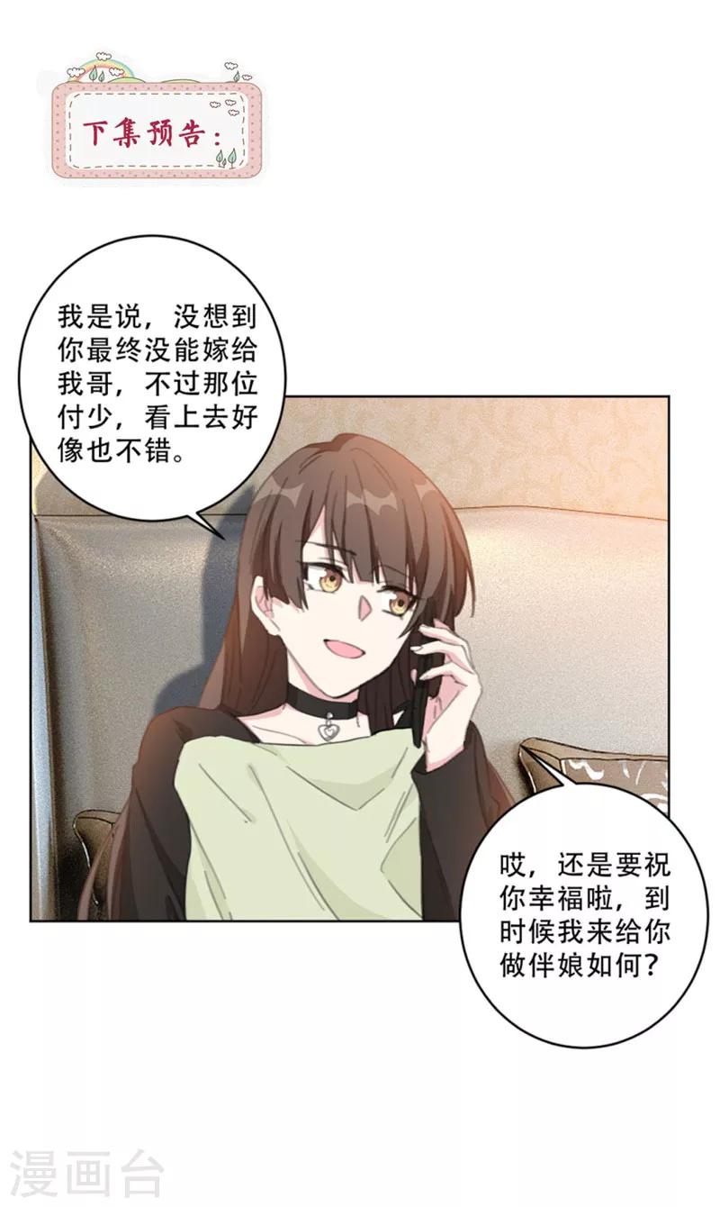 第107话 孔雀东南飞-第107话