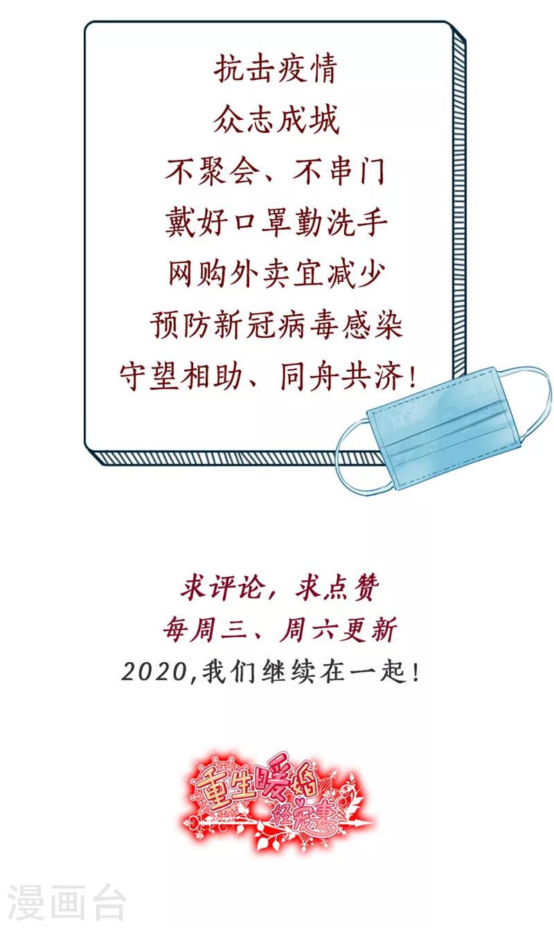 第107话 孔雀东南飞-第107话