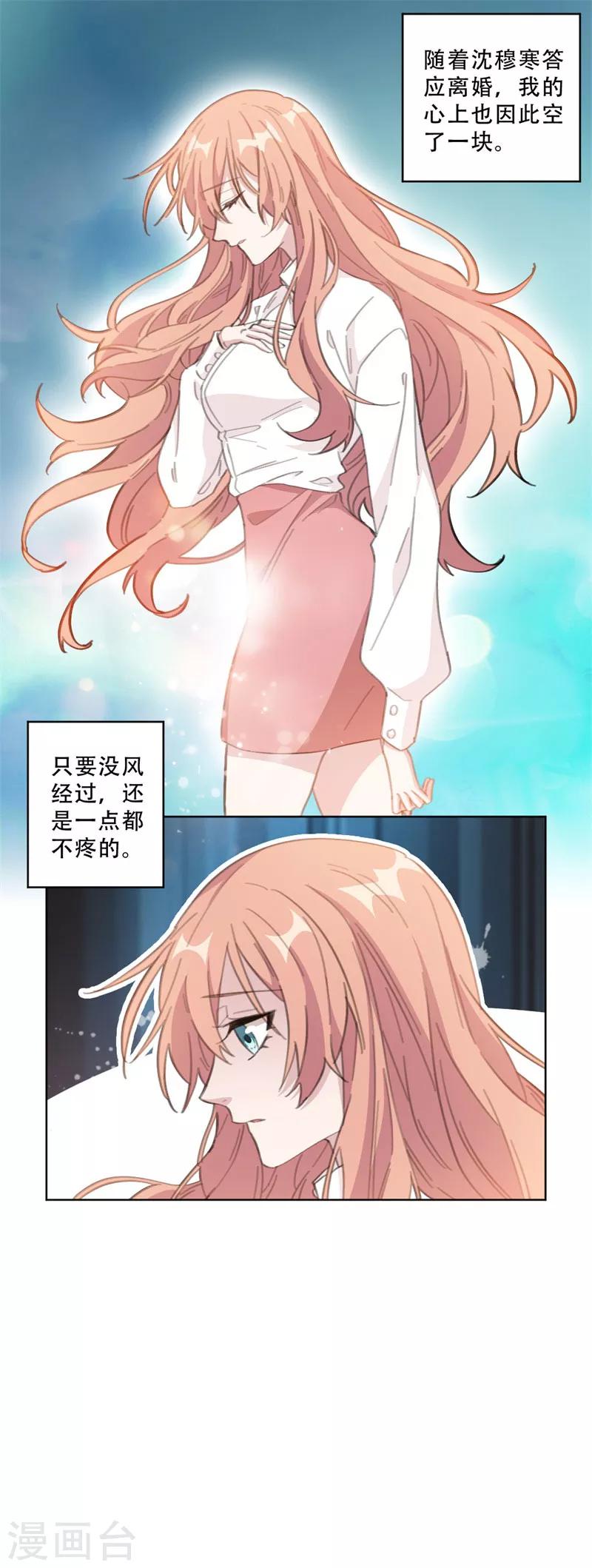 第107话 孔雀东南飞-第107话