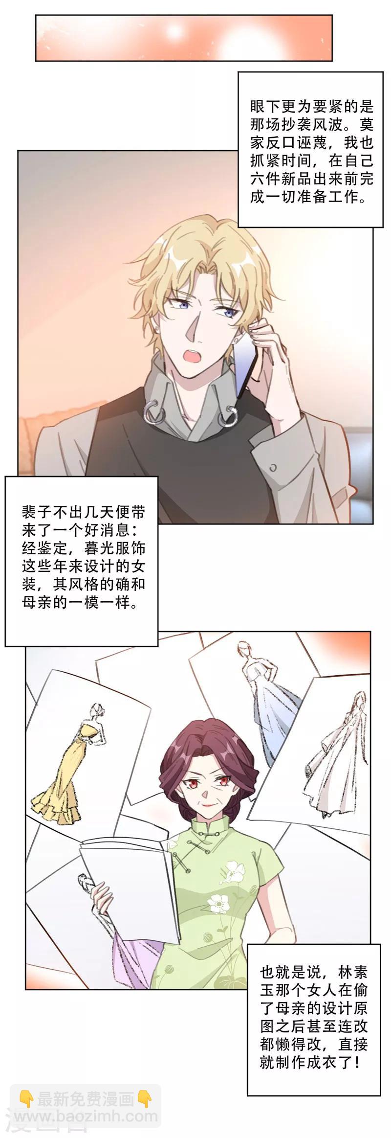 第107话 孔雀东南飞-第107话