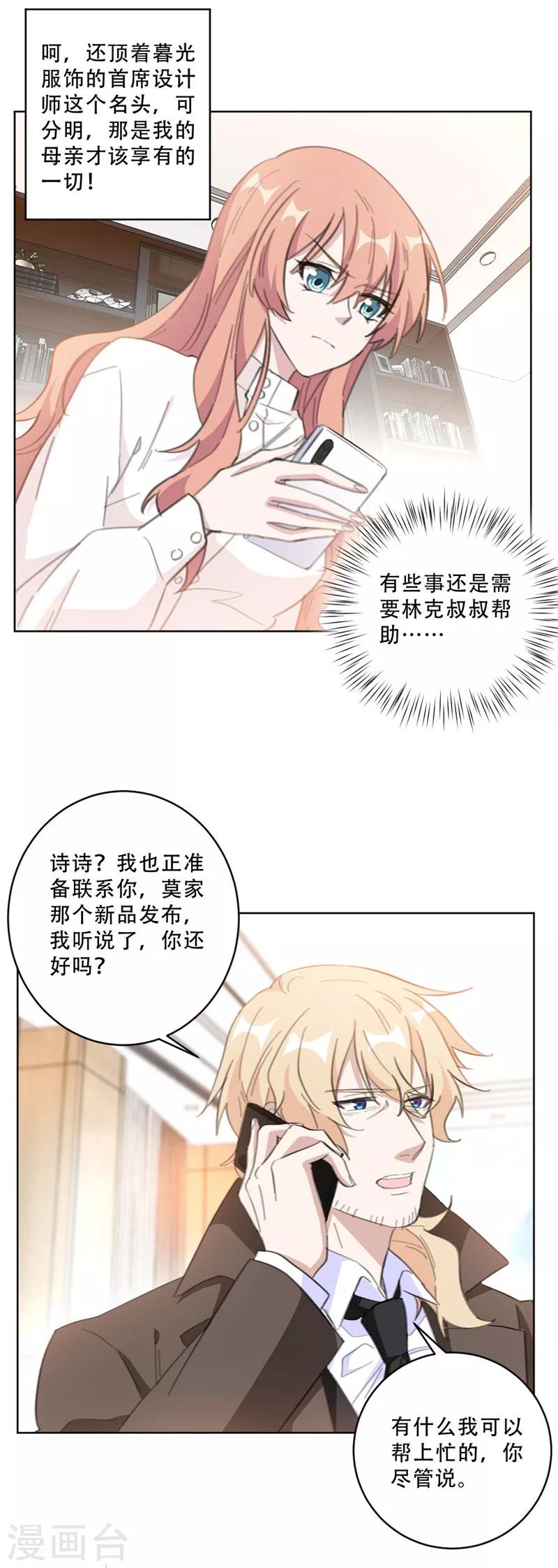 第107话 孔雀东南飞-第107话