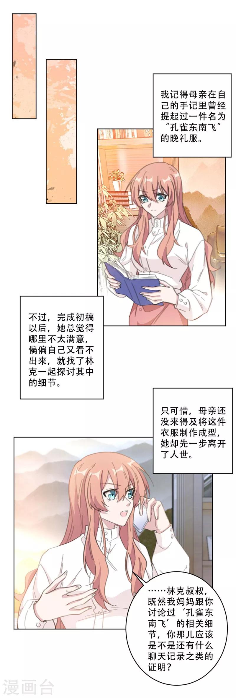 第107话 孔雀东南飞-第107话