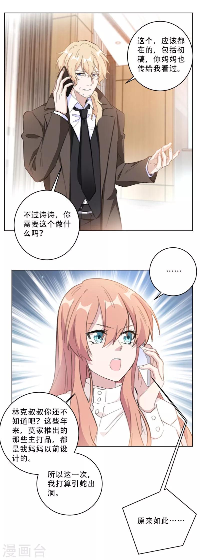 第107话 孔雀东南飞-第107话