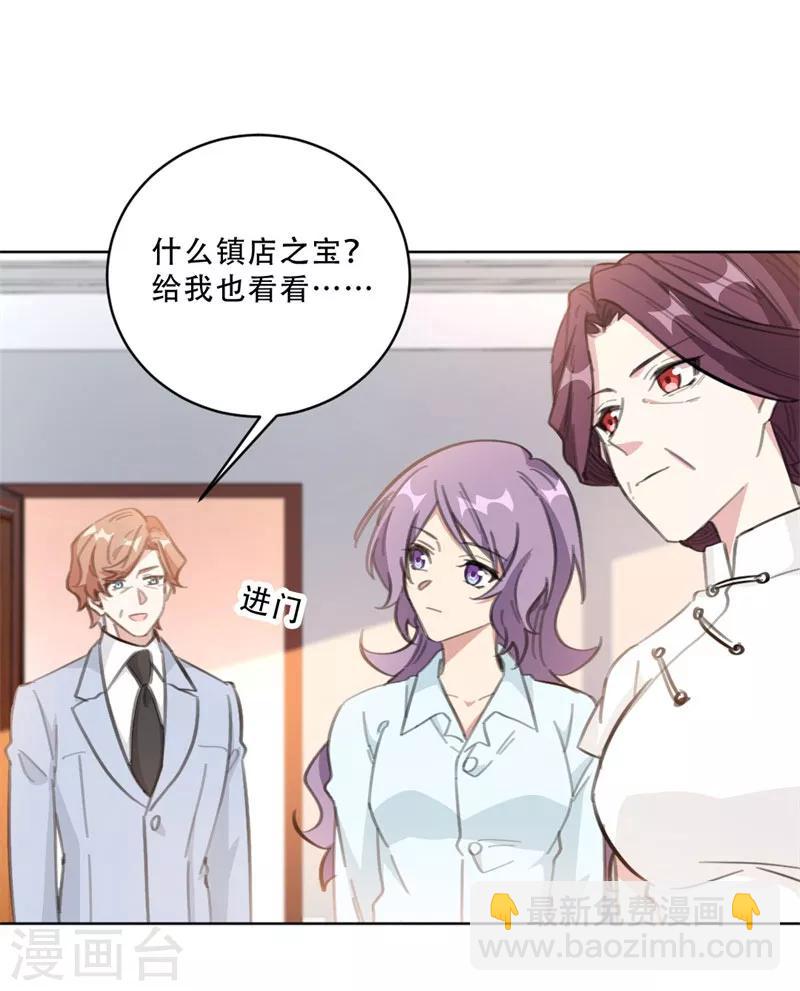 第109话 首席设计师-第109话