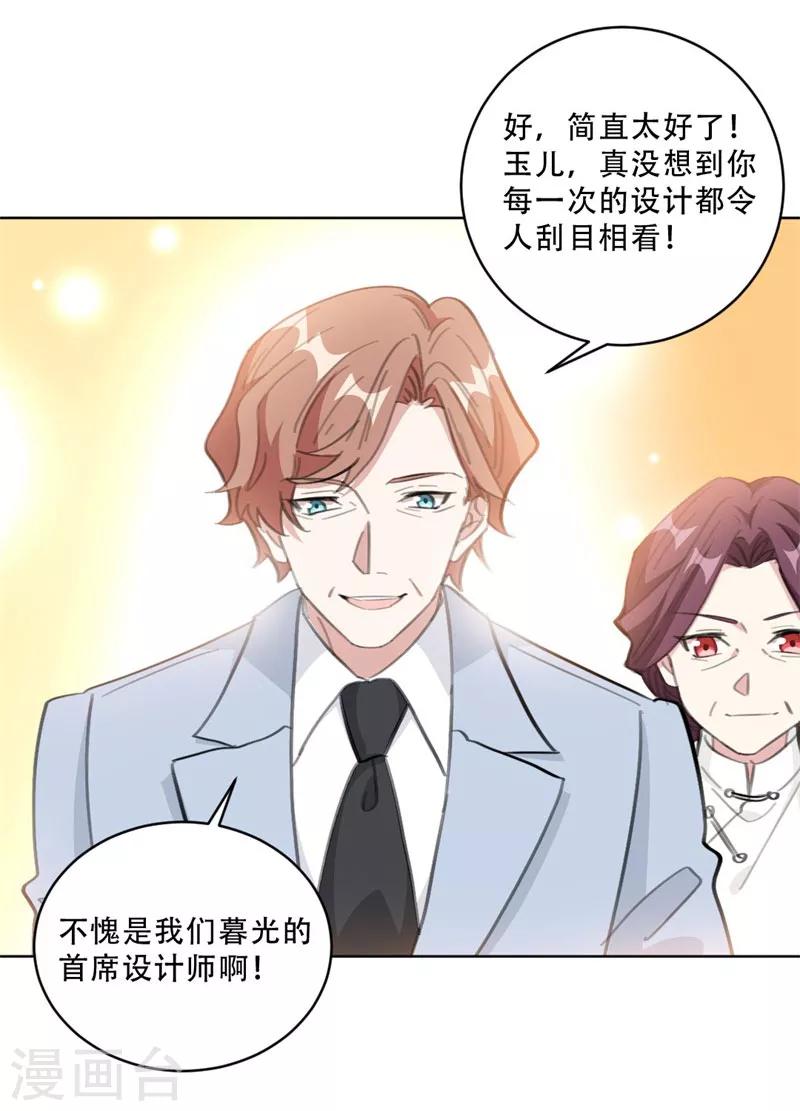 第109话 首席设计师-第109话