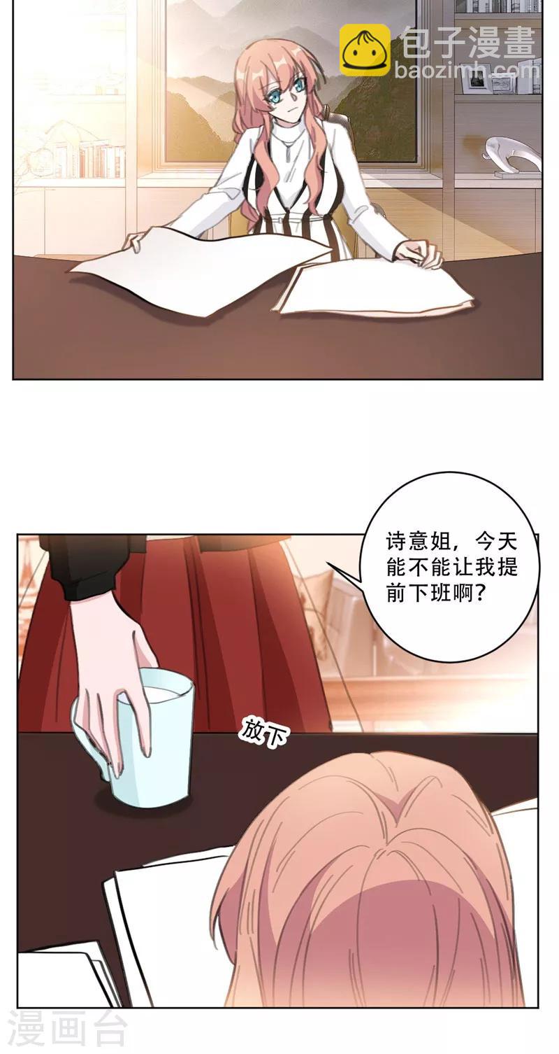 第109话 首席设计师-第109话