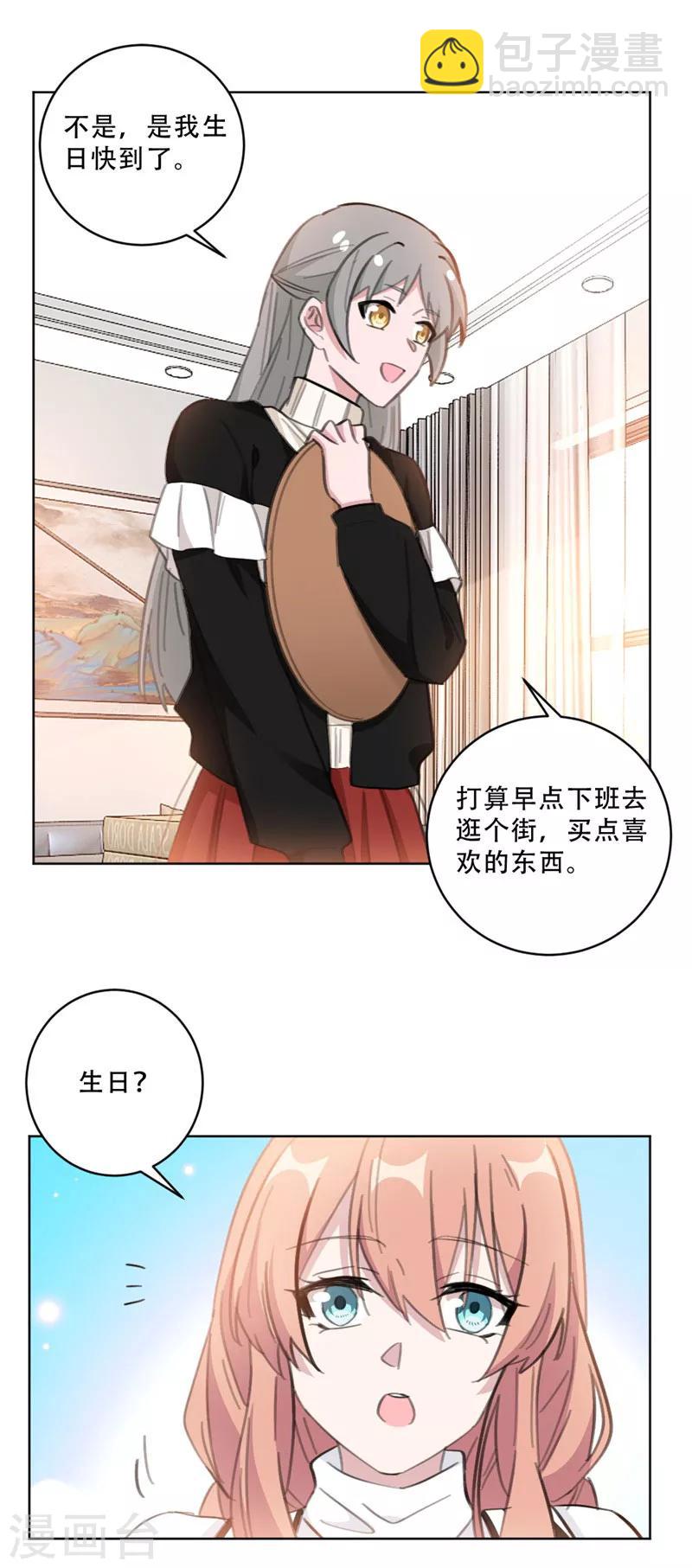第109话 首席设计师-第109话