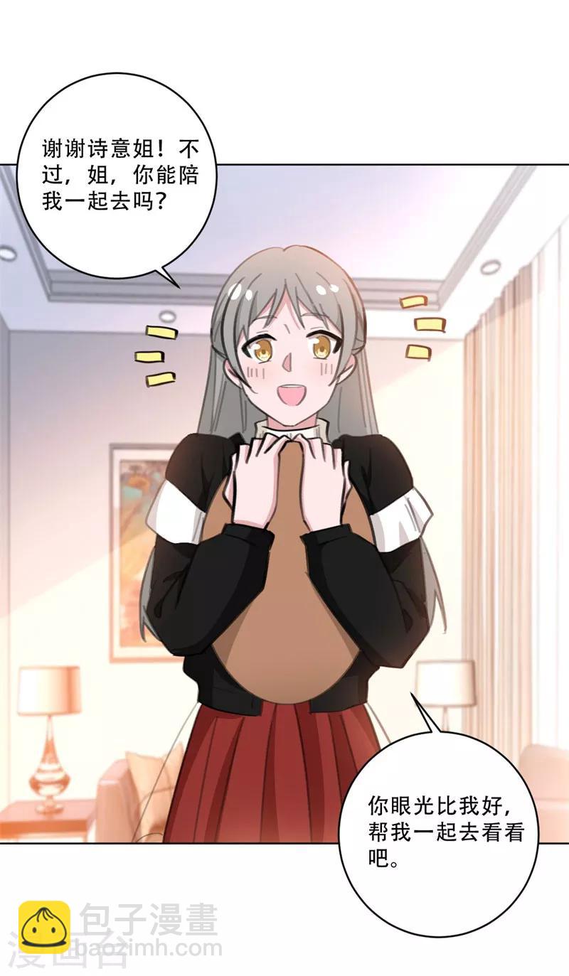 第109话 首席设计师-第109话