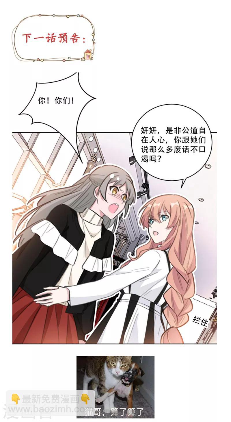 第109话 首席设计师-第109话